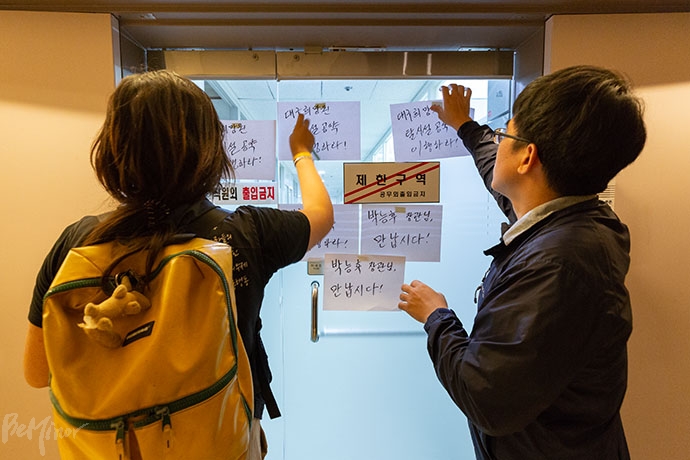 희망원대책위가 항의의 의미로 사회보장위원회 내부 벽면에 “대구희망원 탈시설 공약 이행하라” 등의 문구가 적힌 종이를 붙이고 있다. 희망원대책위가 항의의 의미로 사회보장위원회 내부 벽면에 “대구희망원 탈시설 공약 이행하라” 등의 문구가 적힌 종이를 붙이고 있다.