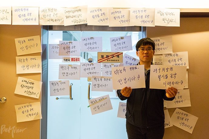 희망원대책위 활동가가 “대구희망원 탈시설 공약 이행하라”라는 문구가 적힌 종이를 들고 있다. 희망원대책위 활동가가 “대구희망원 탈시설 공약 이행하라”라는 문구가 적힌 종이를 들고 있다.