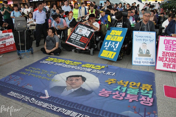 3대적폐공동행동은 장애인 생존권 예산을 삭감한 김동연 기획재정부 장관을 만나기 위해 추석 연휴 내내 서울역에서 농성할 것이라고 밝혔다.