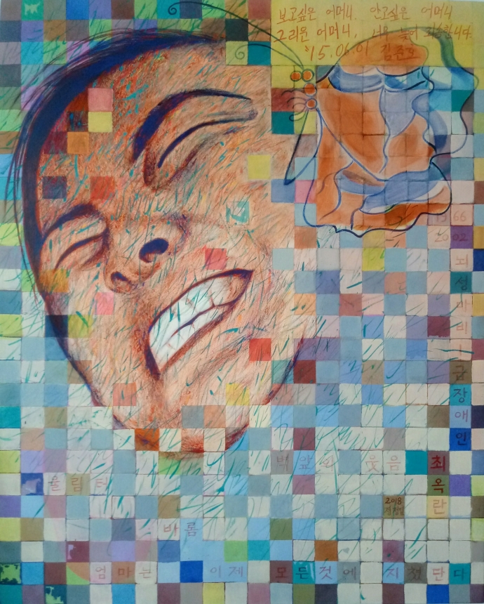 정정엽 작가의 '벽 앞의 웃음' (사진제공=이한열기념관)