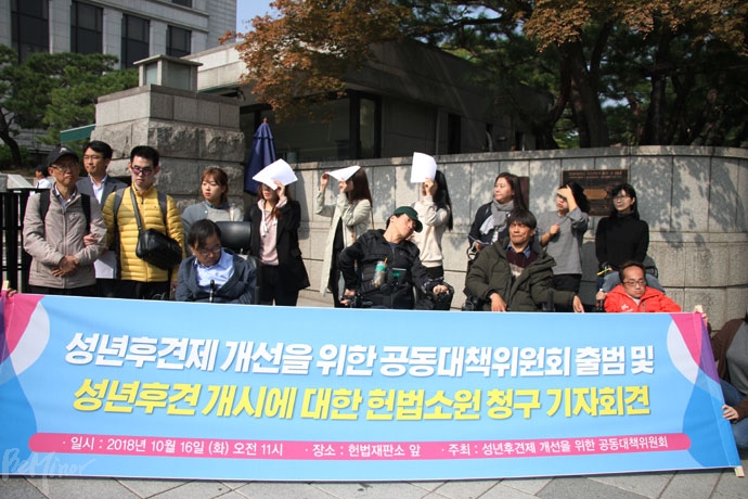 장애계가 장애인 당사자의 권리를 심각하게 침해하는 성년후견제도 상의 ‘성년후견 유형’ 폐지를 촉구하며 성년후견제 개선을 위한 공동대책위원회를 출범했다. 장애계가 장애인 당사자의 권리를 심각하게 침해하는 성년후견제도 상의 ‘성년후견 유형’ 폐지를 촉구하며 성년후견제 개선을 위한 공동대책위원회를 출범했다.