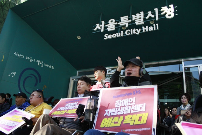 서울시가 내년도 장애인 자립생활 예산을 올해와 같이 동결한다는 소식에 서울시장애인자립생활센터협의회 소속 장애인 활동가들이 서울시청 앞에서 예산 증액을 촉구하는 기자회견을 열었다. 서울시가 내년도 장애인 자립생활 예산을 올해와 같이 동결한다는 소식에 서울시장애인자립생활센터협의회 소속 장애인 활동가들이 서울시청 앞에서 예산 증액을 촉구하는 기자회견을 열었다.