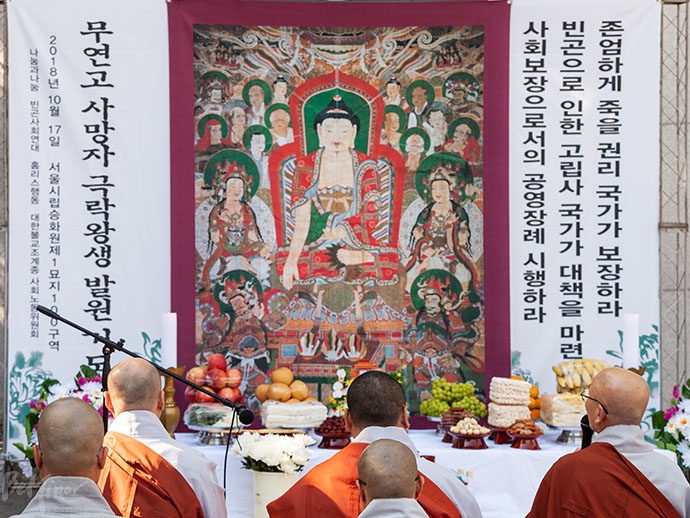 17일 오후, 서울시립 용미리 무연고 사망자 추모의 집 앞에서 합동 위령제가 진행되고 있는 모습.