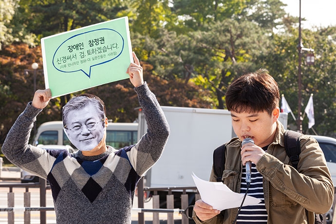 17일 오전, 서울 종로구 청와대 분수대 앞에서 장애계가 참정권 보장을 촉구하는 기자회견을 열었다. 김대범 한국피플퍼스트 집행위원장이 발언하는 모습.