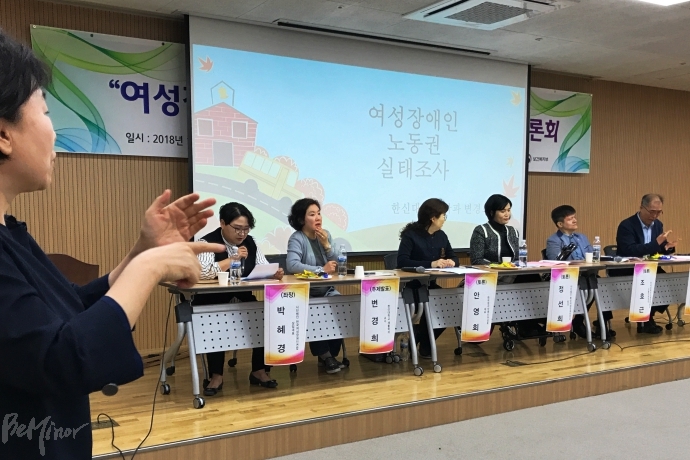 18일 오후 2시, 여성장애인 노동권 보장을 위한 토론회가 이룸센터 누리홀에서 진행되고 있는 모습. 18일 오후 2시, 여성장애인 노동권 보장을 위한 토론회가 이룸센터 누리홀에서 진행되고 있는 모습.
