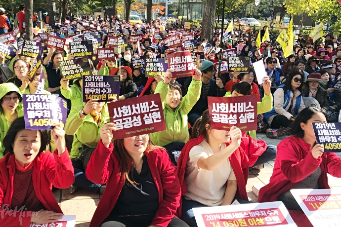 결의대회 참석자들이 '2019년 사회서비스 바우처 수가 14050원 이상', '사회서비스 공공성 실현' 등의 문구가 적힌 손피켓을 들어보이고 있다. 