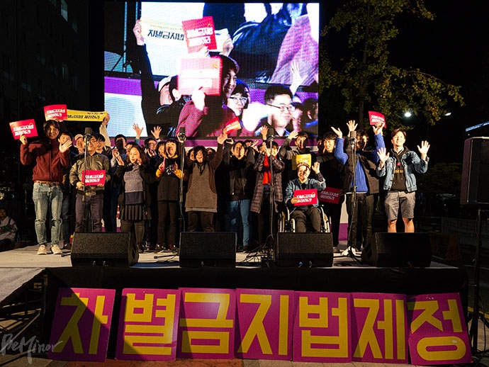 국회 맞은편 이룸센터 앞에서 마무리집회를 하는 평등행진단 