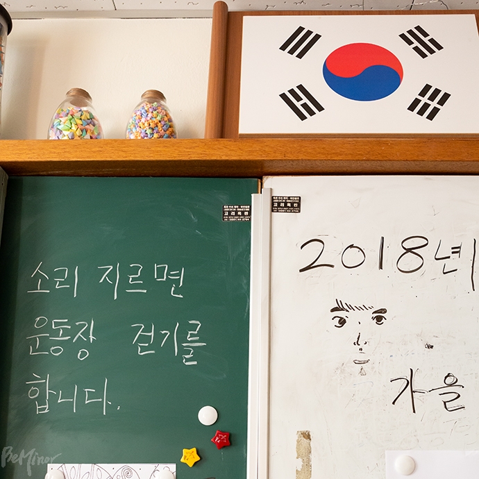 인강학교 내 교실 풍경. 칠판에 “소리 지르면 운동장 걷기를 합니다”라고 쓰여 있다. 