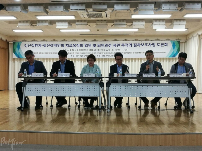 보건복지부가 올해 11월부터 시행 예정인 '절차보조 시범사업'에 대한 당사자들의 비판이 쏟아졌다.