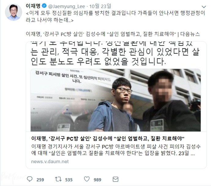 이재명 도지사가 지난 23일, 남긴 SNS 문구. 이 도지사는 강서구 피시방 살인사건이 "정신질환 의심자를 방치한 결과"라며, "가족이 나서지 않으면 행정관청이라도 나서야" 한다고 말했다. 