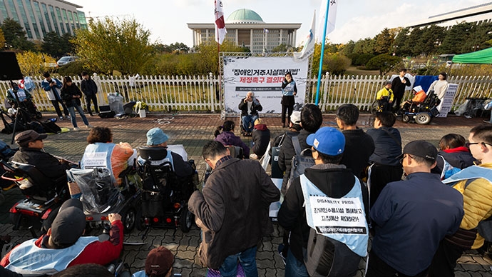 26일 오후, 국회 앞에서 '장애인거주시설폐쇄법 제정 촉구 결의대회'가 진행되고 있는 모습.