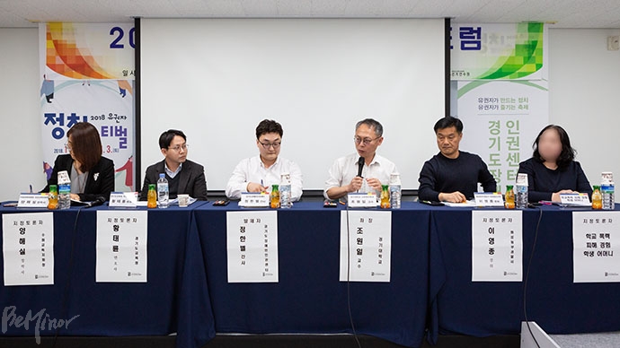 경기도장애인인권센터에서 주최한 ‘2018년 경기도장애인인권포럼’이 2일 오후 2시 중앙선거관리위원회 선거연수원 본관 4층에서 열렸다. 이날 인권센터는 장애학생 학교폭력 실태와 해결방안에 대해 토론하는 자리를 가졌다.