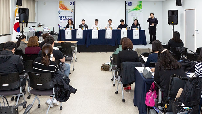 경기도장애인인권센터에서 주최한 ‘2018년 경기도장애인인권포럼’이 2일 오후 2시 중앙선거관리위원회 선거연수원 본관 4층에서 열렸다. 이날 인권센터는 장애학생 학교폭력 실태와 해결방안에 대해 토론하는 자리를 가졌다.