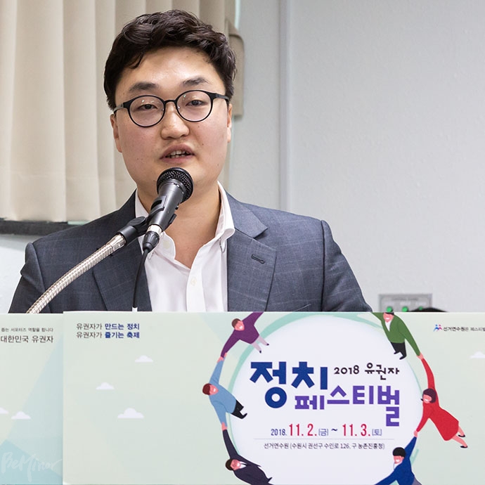 경기도장애인인권센터에서 주최한 ‘2018년 경기도장애인인권포럼’이 2일 오후 2시 중앙선거관리위원회 선거연수원 본관 4층에서 열렸다. 정한별 경기도장애인인권센터 간사가 발언하는 모습.