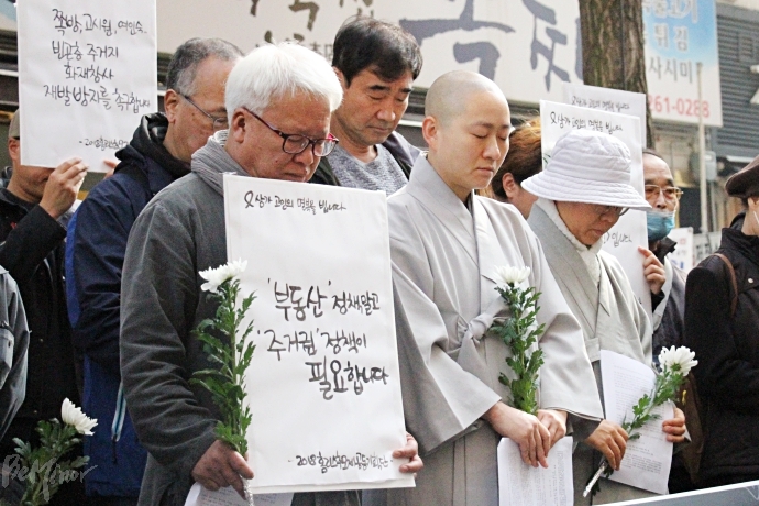 기자회견 참석자들이 희생자들을 추모하고 있는 모습.
