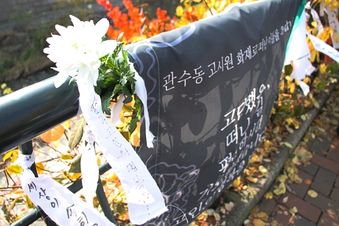 청계천 다리에 건 추모 현수막과 국화