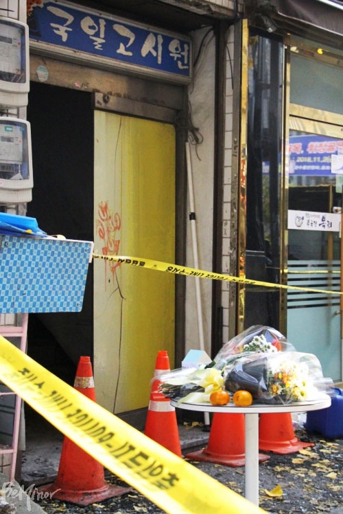 지난 9일, 종로 국일고시원에서 화재로 7명이 사망하고 18명이 부상을 입는 사건이 발생했다. 그 앞에 시민들이 꽃과 과일을 놓아두었다. 지난 9일, 종로 국일고시원에서 화재로 7명이 사망하고 18명이 부상을 입는 사건이 발생했다. 그 앞에 시민들이 꽃과 과일을 놓아두었다.