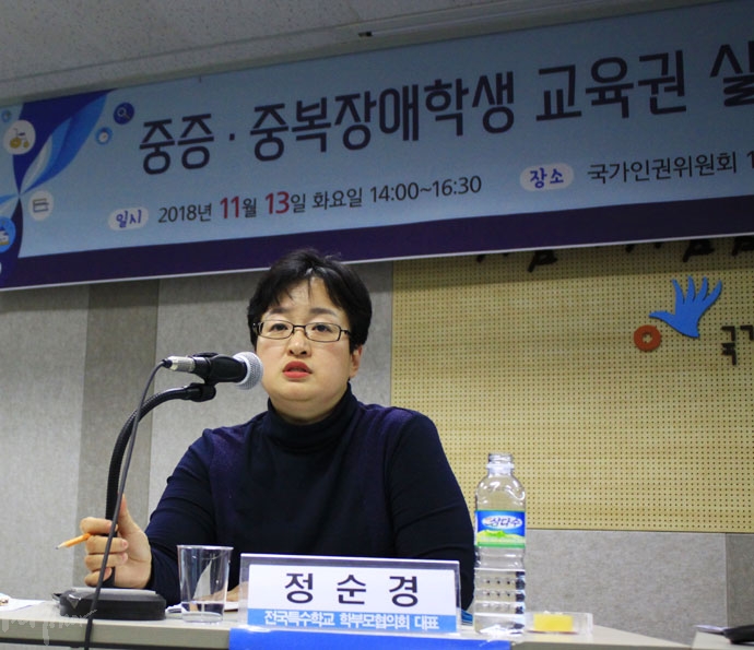 국가인권위원회는 13일 오후 2시, 인권위 11층 인권교육센터에서 중증·중복장애학생 교육권 실태조사 결과 발표 및 정책토론회를 열었다. 정순경 전국특수학교학부모협의회 대표가 중증·중복장애학생 부모로서 겪은 고충을 말하고 있다. 국가인권위원회는 13일 오후 2시, 인권위 11층 인권교육센터에서 중증·중복장애학생 교육권 실태조사 결과 발표 및 정책토론회를 열었다. 정순경 전국특수학교학부모협의회 대표가 중증·중복장애학생 부모로서 겪은 고충을 말하고 있다.