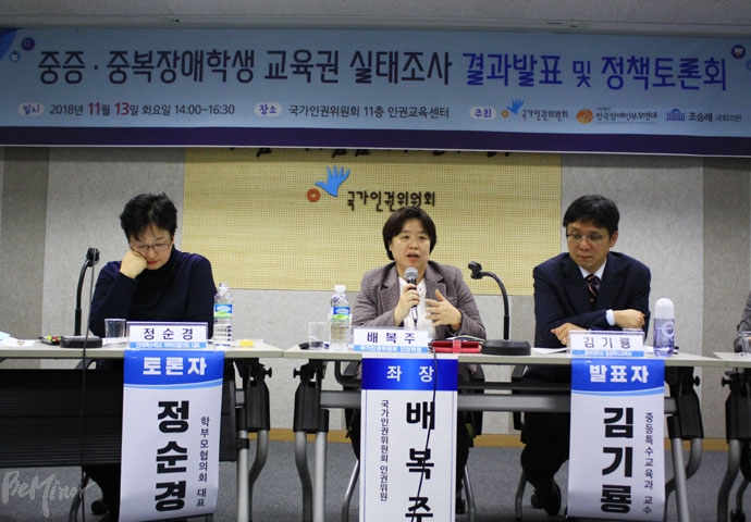 국가인권위원회는 13일 오후 2시, 인권위 11층 인권교육센터에서 중증·중복장애학생 교육권 실태조사 결과 발표 및 정책토론회를 열었다. 국가인권위원회는 13일 오후 2시, 인권위 11층 인권교육센터에서 중증·중복장애학생 교육권 실태조사 결과 발표 및 정책토론회를 열었다.