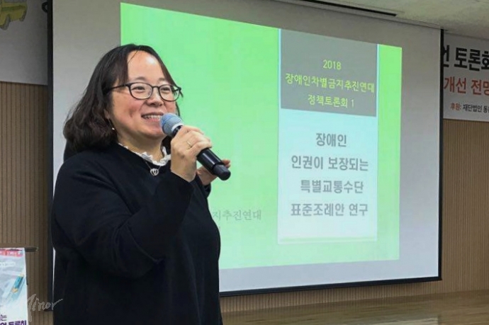 16일 오후 이룸센터에서 '장애인 인권이 보장되는 특별교통수단 표준조례안 연구'를 주제로 발제하는 김성연 장애인차별금지추진연대 사무국장.