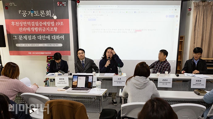 HIV/AIDS인권활동가네트워크는 28일 오후 2시 서울 마포구 인권중심사람 한터에서 ‘전파매개행위금지조항의 문제점과 대안’이라는 주제로 토론회를 열었다.