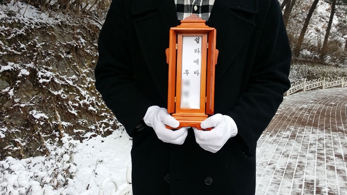 2016년 2월 29일, 서울시립승화원에서 러시아 국적인 고인분의 무연고 사망자 장례가 있었습니다. ⓒ나눔과나눔