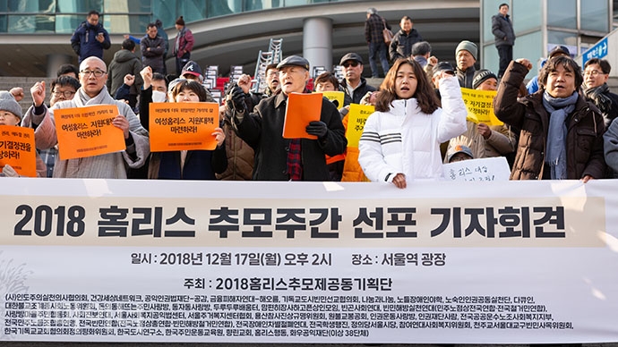 ‘2018 홈리스 추모제 공동기획단’은 17일 오후 2시 서울역 광장에서 홈리스 추모주간의 시작을 알리는 기자회견을 열었다. 