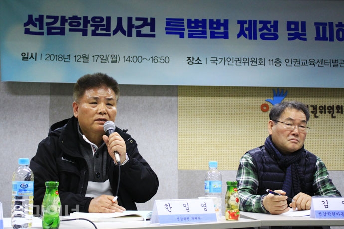 국가인권위원회는 17일 오후 2시 ‘선감학원 사건 특별법 제정 및 피해자 지원 대책 마련을 위한 토론회’를 인권위 인권교육센터별관에서 열었다. 선감학원 피해생존자 한일영 씨가 발언하고 있다. 