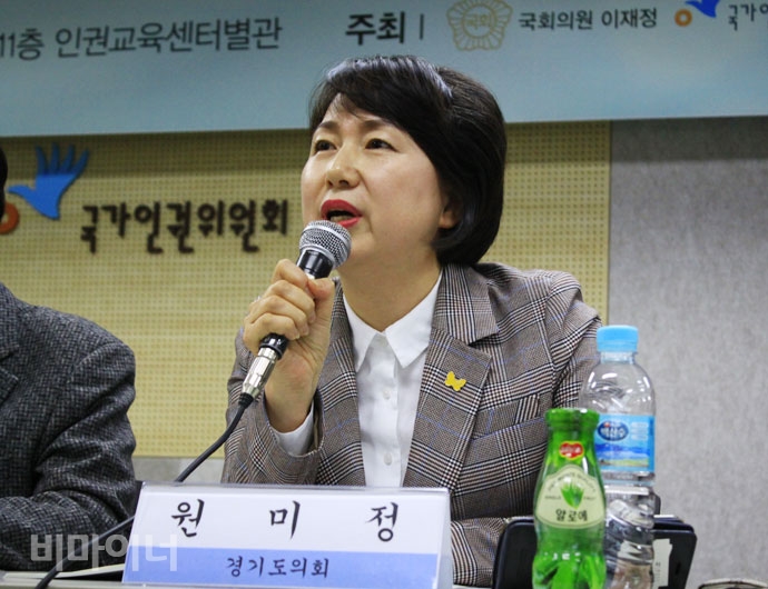 원미정 경기도의회 의원이 발언하고 있다. 