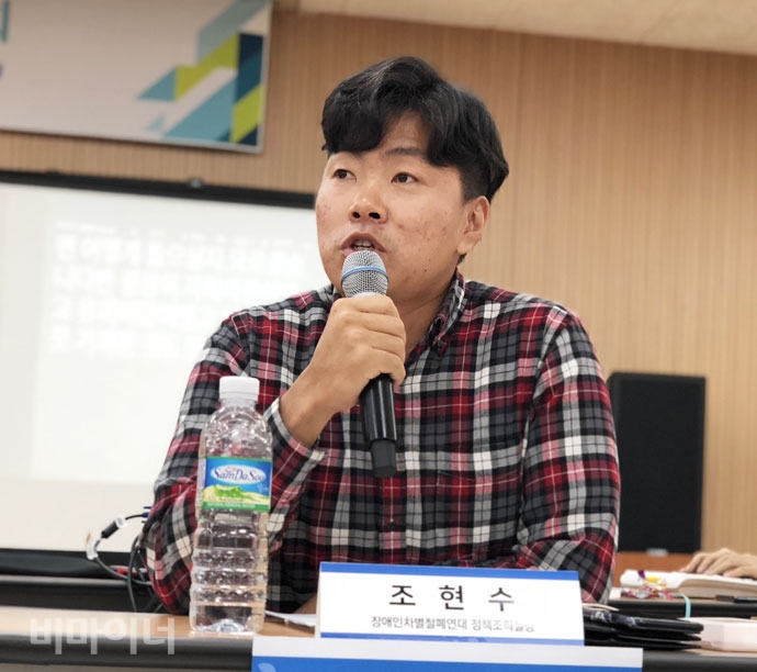 조현수 전국장애인차별철폐연대 정책조직실장이 발언하고 있다.