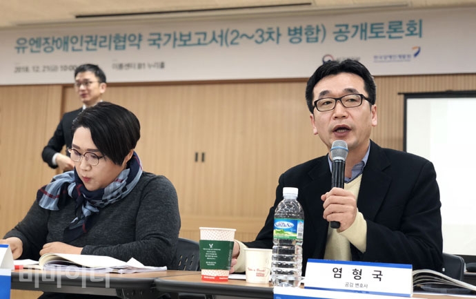 염형국 공익인권법재단 공감 변호사가 발언하고 있다.
