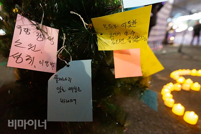 이날 추모제에는 홈리스의 바람을 쪽지에 담아 거는 ‘소원 트리’가 설치됐다. 쪽지에는 “모두가 따뜻한 곳에서 살 수 있으면 좋겠습니다”, “쫓겨나지 않는 세상을 바라며” 등이 적혀있다.
