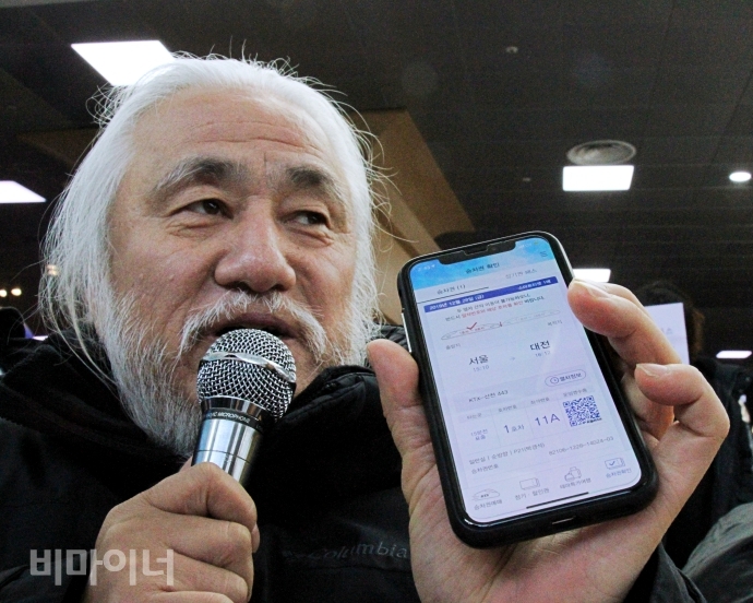 28일, 박경석 대표가 실측을 위해 서울에서 대전으로 가는 KTX를 현장에서 예매했다.