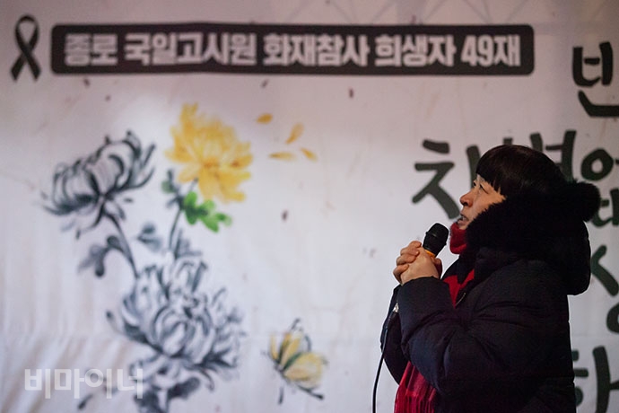 27일 2018홈리스추모제공동기획단과 주거권네트워크 주최로 종로 국일고시원 참사 현장인 종로구 관수동 청계천로 109에서 희생자를 위한 사십구재를 지내고 추모문화제를 열었다. 류금신 노동가수가 국일고시원을 올려다보며 노래하고 있는 모습.