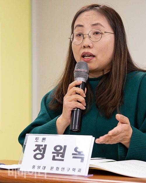 정원옥 중앙대학교 문화연구학과 연구원