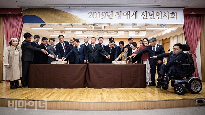 2019 장애계 신년인사회가 한국장애인단체총연맹과 한국장애인단체총연합회 주최로 8일 오전 11시 여의도 이룸센터 이룸홀에서 열렸다. 참석자들이 떡 케이크를 자르는 모습.
