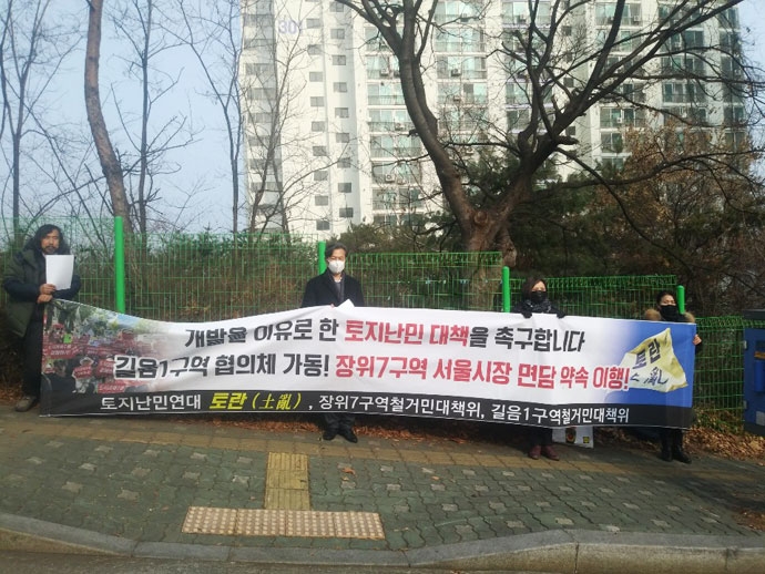 15일, 성북구 토지난민연대가 성북구 신년인사회장 앞에서 기자회견을 진행했다. ⓒ신희철 15일, 성북구 토지난민연대가 성북구 신년인사회장 앞에서 기자회견을 진행했다. ⓒ신희철
