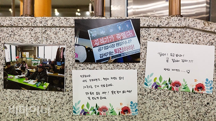 용산참사 10주기 추모의 밤이 열리는 전통문화예술공연장에 들어가는 길목에 용산을 기억하는 이들의 사진과 글이 전시됐다. “김석기가 죽였다. 공기업사장 웬말이냐? 김석기는 퇴진하라!”가 적힌 손팻말을 찍은 사진과 “김석기! 두고 봐라! 곧 잡으러 간다!” 등이 적힌 글 등이 걸려있다.