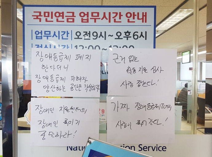 탈시설한 중증장애인이 장애등급으로 인해 또다시 활동지원서비스를 제대로 받지 못해 위험에 처하자, 인천장애인차별철폐연대가 제대로 된 대책을 촉구하며 29일 오후 3시경 인천시 국민연금공단 부평계양지사를 긴급 점거하고 무기한 농성에 들어갔다. ⓒ인천장애인차별철폐연대