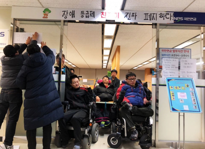 인천시 국민연금공단 부평계양지사를 긴급 점거한 모습 ⓒ인천장애인차별철폐연대 