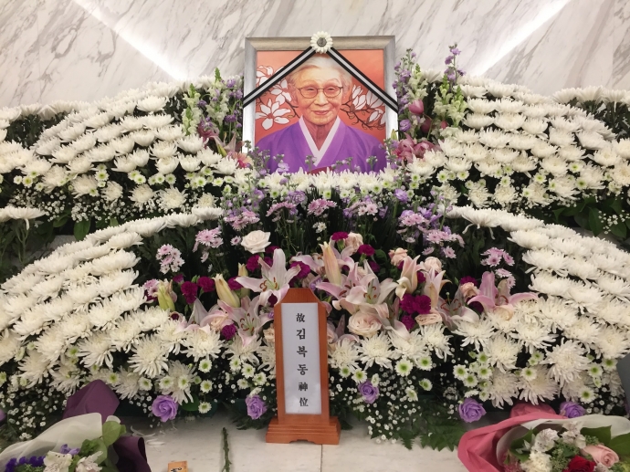 여성 인권활동가 김복동님의 장례 여성 인권활동가 김복동님의 장례