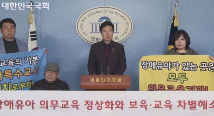 ‘장애영유아 보육교육정상화를 위한 추진연대’는 20일 오전 11시 30분 국회 정론관에서 기자회견을 열고 장애영유아에 대한 차별없는 교육 지원을 호소했다. 사진은 국회 방송 캡처. 