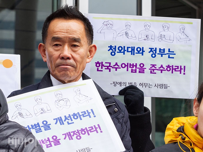 [사진] 장애벽허물기, “수어통역으로 농인들 방송 시청권 보장하라”