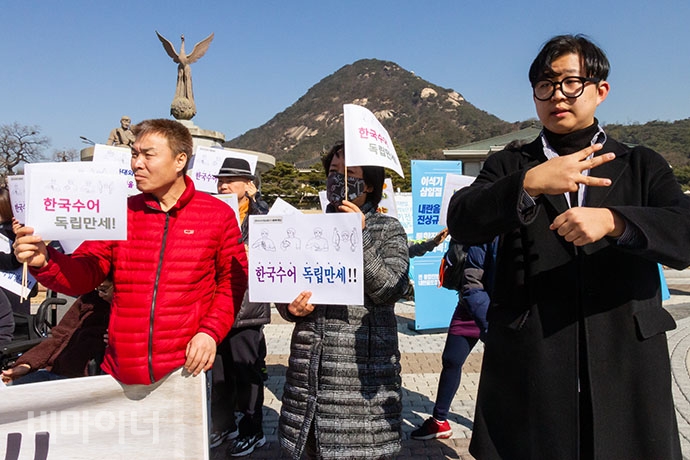 26일 청와대 앞에서 수어 독립성 보장과 그에 걸맞은 법 개정과 정책 마련을 촉구하는 기자회견이 열렸다. 26일 청와대 앞에서 수어 독립성 보장과 그에 걸맞은 법 개정과 정책 마련을 촉구하는 기자회견이 열렸다.