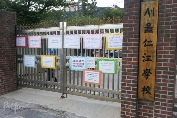 지난 2015년, 인권침해 등이 드러난 장애인거주시설 인강원 사태 당시 인강학교 모습.