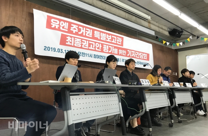 12일 오전, 참여연대 아름드리홀에서 유엔 주거권특보 최종권고안 평가를 위한 기자간담회가 진행되고 있는 모습.