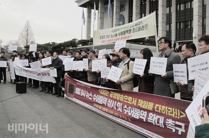 14일 KBS 본관 정문 앞에서 농인과 10여 개의 단체가 ‘KBS는 9시 뉴스에 수어통역을 실시하라’라며 기자회견을 열었다. 