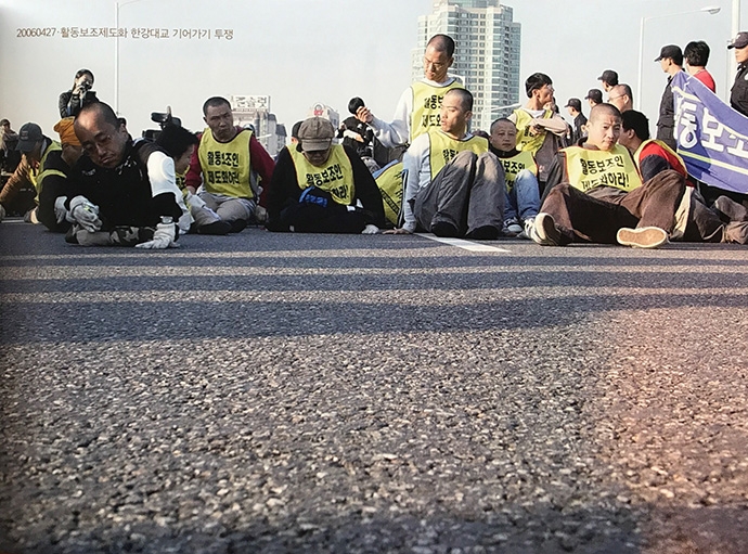 2006.4.27. 활동보조제도화 한강대교 기어가기 투쟁 ©전진호. 사진 제공 : 전국장애인차별철폐연대 