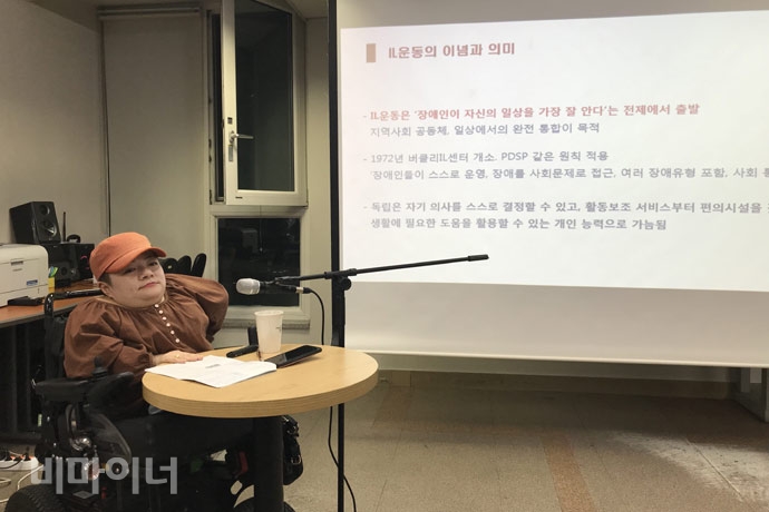 19일 오후, 장애여성공감 교육장에서 조미경 [숨]센터 소장이 ‘IL운동에서의 자기결정권과 의존의 관계’로 강연을 펼치고 있다
