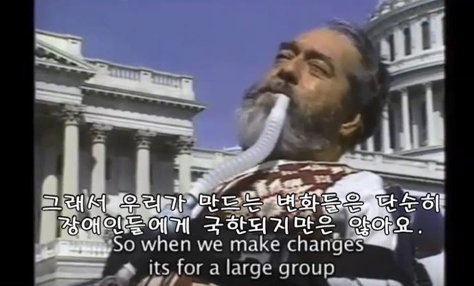 미국 IL운동을 이끈 에디 로버츠가 인터뷰하는 모습(유튜브 영상 '바퀴는 자유다!'(https://www.youtube.com/watch?v=hwAWai9uYPY) 화면 갈무리)